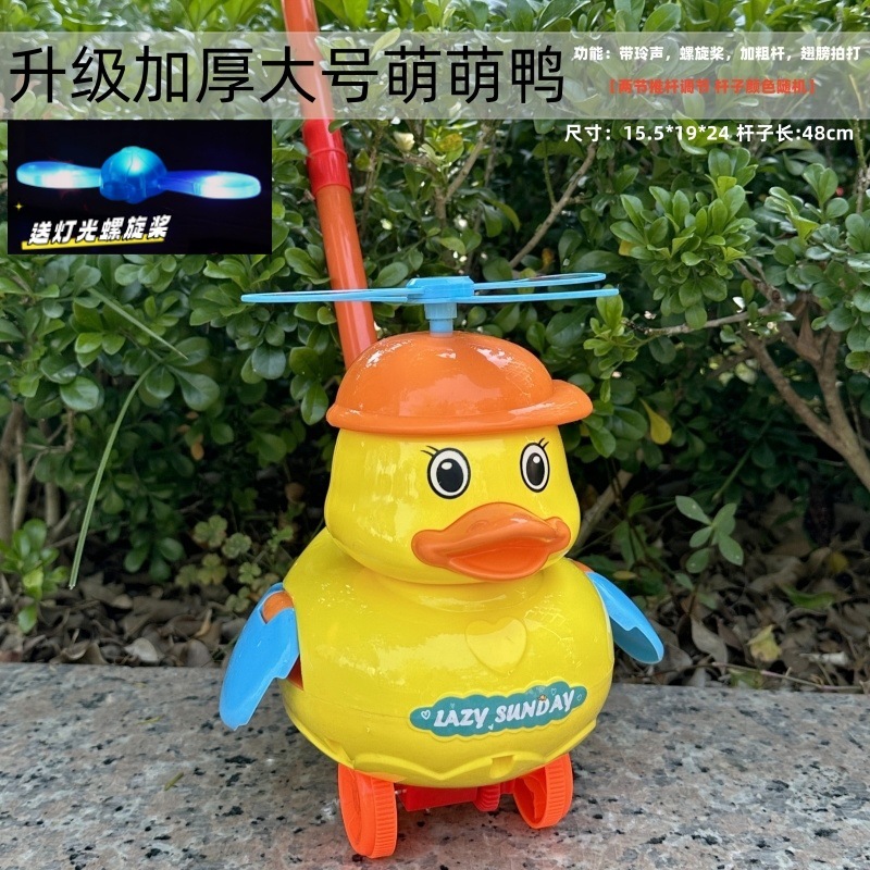 조명모델 - 초대형 귀여운 오리 트롤리 - 노란색