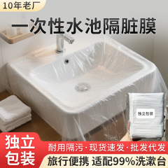 一次性洗脸盆隔脏膜酒店出差独立包装旅行便携洗漱台水池浴缸膜