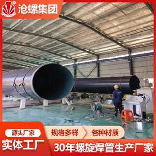 L415M螺旋缝埋弧焊钢管生产厂家沧螺集团 GB/T9711 3PE加强防腐