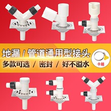 ϴ�C��ˮ�ܵ�©���^�cϴ��������ˮ����ͨ�B���^��������һ