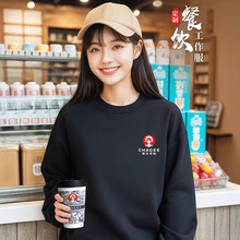 卫衣定制logo秋冬餐饮加绒工作服奶茶咖啡火锅饭店服务员工装印字