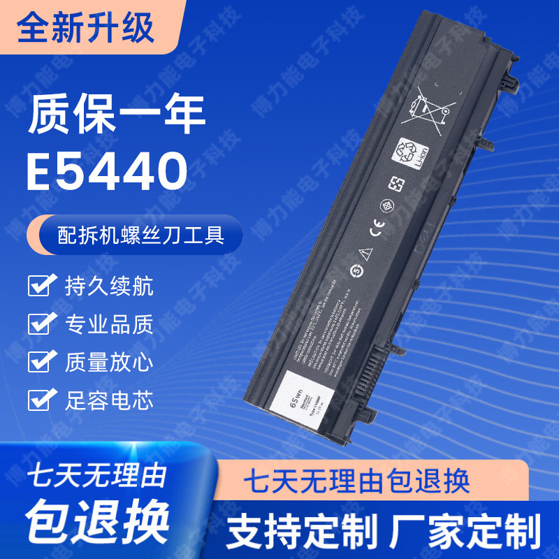 New applicable Dell Latitude E5440 E5540 VV0NF VJXMC 65Wh 6-cell battery