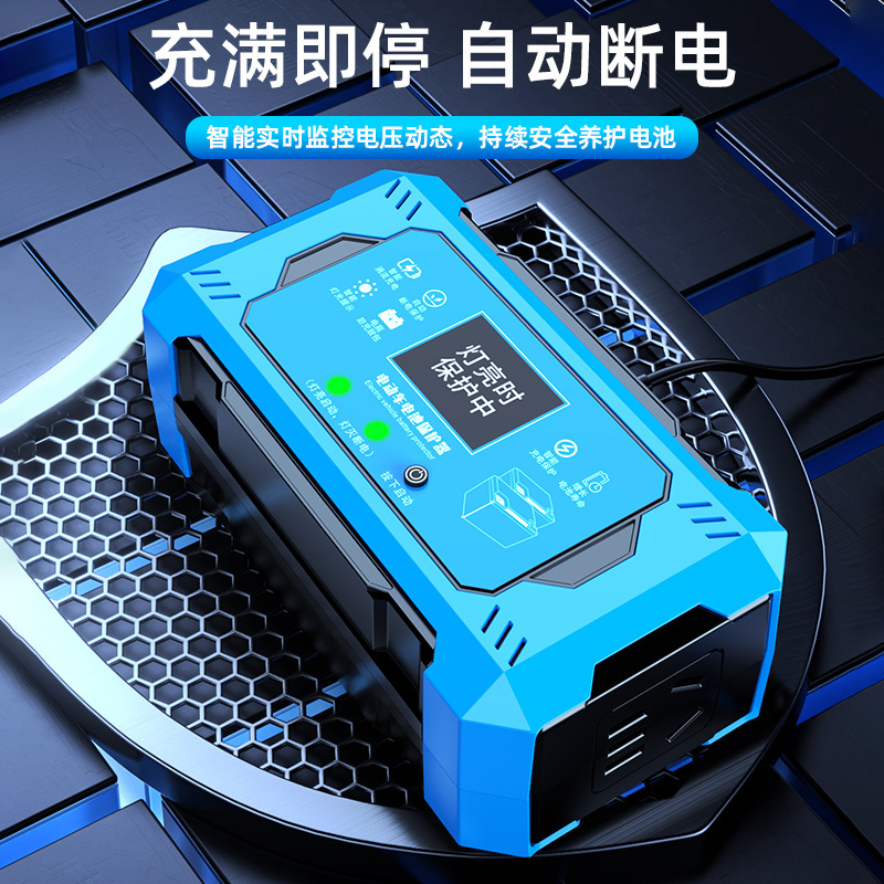 2025新型電気自動車パルス修復器充電器知能修復活性化損電自動停電電圧安定器|undefined