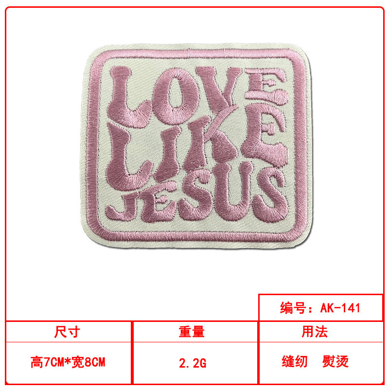 现货英文方块刺绣布贴电脑绣花服装包包帽子装饰diy修补补丁贴|undefined