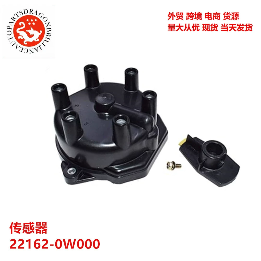 [Крышка распределителя зажигания и датчик ротора 22162-0W000 22162-0W00A 22157-1W600]
