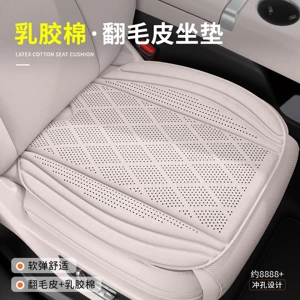 Xiaomi SU7 Ultra Exclusive Seat Cushion, All-Season Latex Cotton Ventilated Breathable Car Seat Cover, Spring/Summer Edition