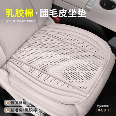 Seat cushion, seat cover – Seat Cover, Spring/Summer Edition