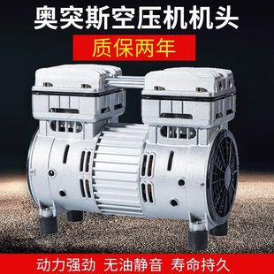 Oil-Free Silent Air Compressor Head 600W/800W/1200W Original Air Pump Pump Head Copper Wire Motor Others