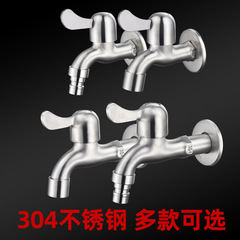 304 stainless steel faucet, washing machine, one in and two out, household 4-point three-way double-head dual-use water mouth corner valve