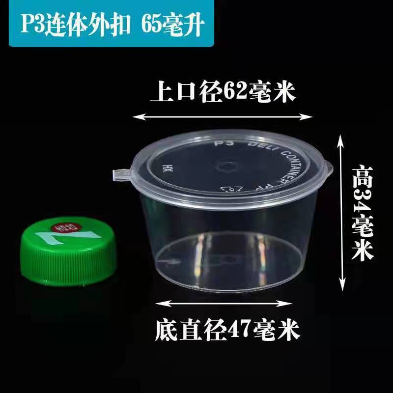 25/50/100ml taza de salsa desechable caja de material pequeño comercial para llevar de una pieza caja de empaque de comida rápida caja de condimento