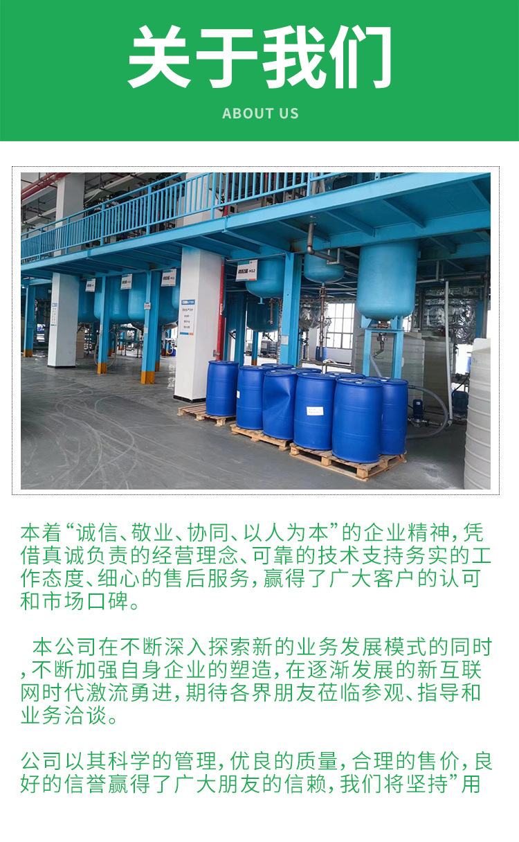 铜清洗光亮剂+铜防变色剂_01_07