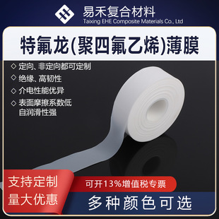 �S�ҹ������ķ���ϩ��Ĥ�F(��)����PTFE�Ƕ����ط����͸ߜ�