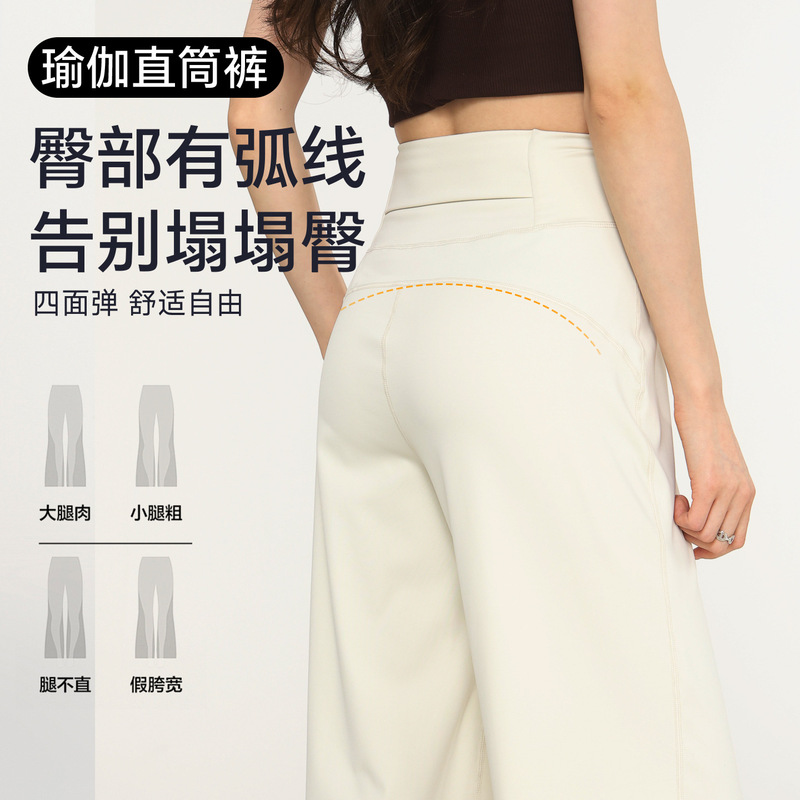 Fitness Girl Loose Straight-Leg Sports Pants Slimming High-Waisted Running Training Summer Breathable Yoga Pants Thin Casual Pants