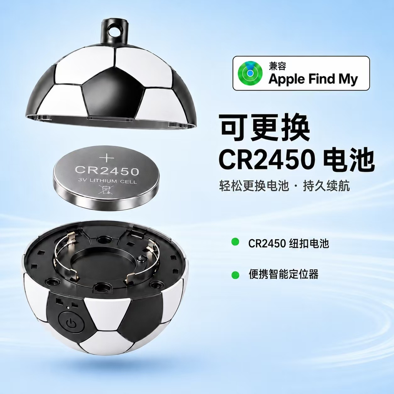 适用于苹果系统Findmy查找足球款全球定位Airtag防丢器宠物定位器