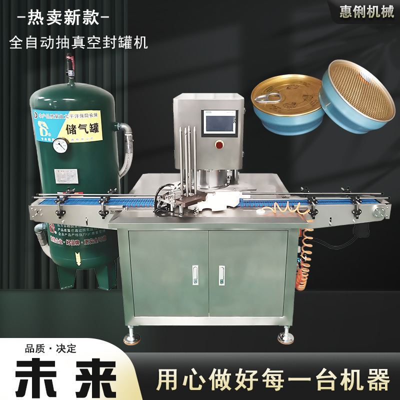 惠俐封罐机厂家自动高速抽真空封罐机猪肉易拉罐封口机铁罐封口机