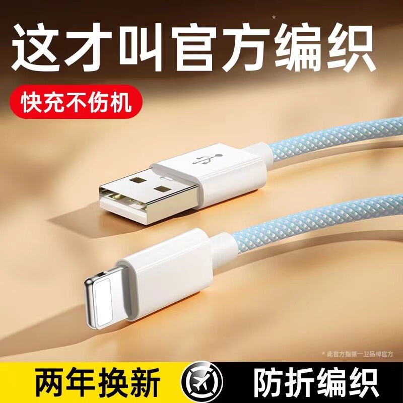 Suitable for Apple USB Fast Charging Data Cable Iphone7/8X/Xs/11/12/13/14 Mobile Phone Pd Charging Cable 15