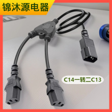 C14�DC13һ�ֶ�Ʒ��β���L��3о0.75���^��UL VDE 3C�J�Cһ�϶�