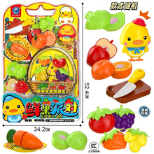 包邮板装儿童过家家仿真萝卜葡萄草莓果蔬菜可切切乐厨房玩具混批