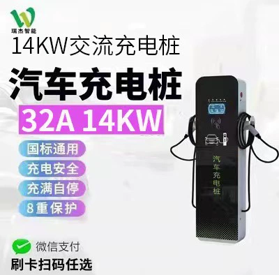 14 kW commercial operation AC | Elektrikli avtomobil şarj cihazları - 14kw-operation-version-vertical-cabinet-type