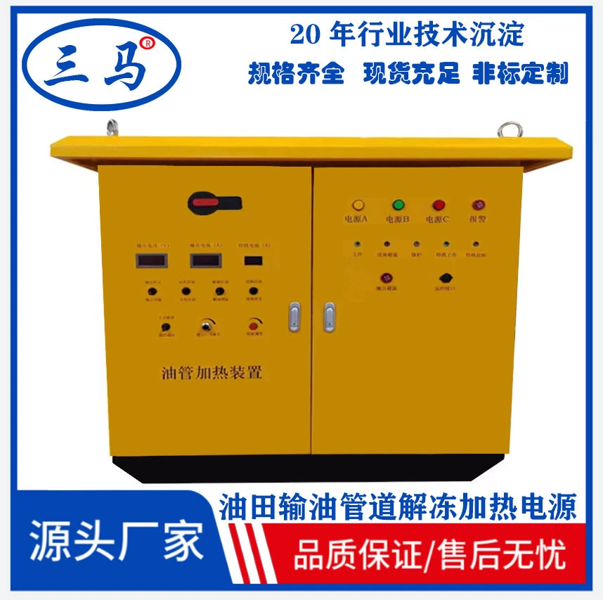 Sanma, хит продаж, высокочастотная Мощная Машина Для Оттаивания тепла, выпрямитель для дноуглубительных работ, блокирующий нефтепровод