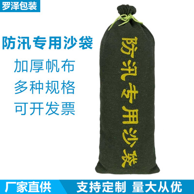 防汛专用沙袋消防应急堵水抗洪防水防洪吸水膨胀沙包加厚帆布沙袋