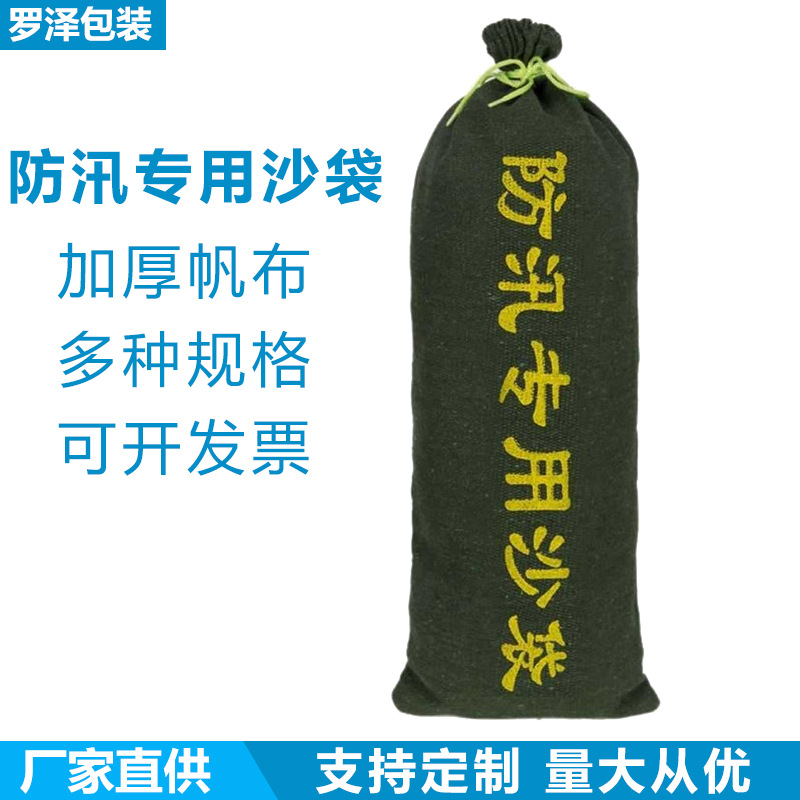 防汛专用沙袋消防应急堵水抗洪防水防洪吸水膨胀沙包加厚帆布沙袋