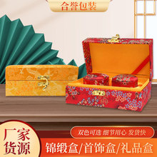 六角锦缎盒安宫丸空盒药丸盒首饰礼品盒清心丸蜜丸珠宝包装礼物