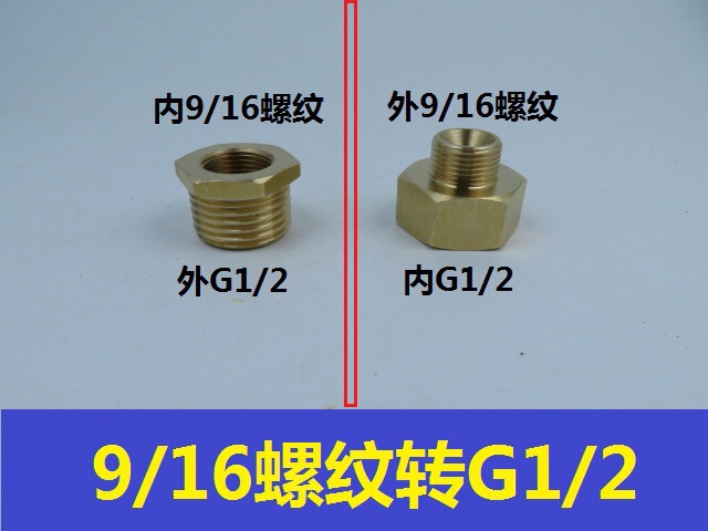 Faucet 3/8 Water Supply US Standard 9/16 Thread to G1/2 Thread Water Inlet Braided Hose Copper Adapter