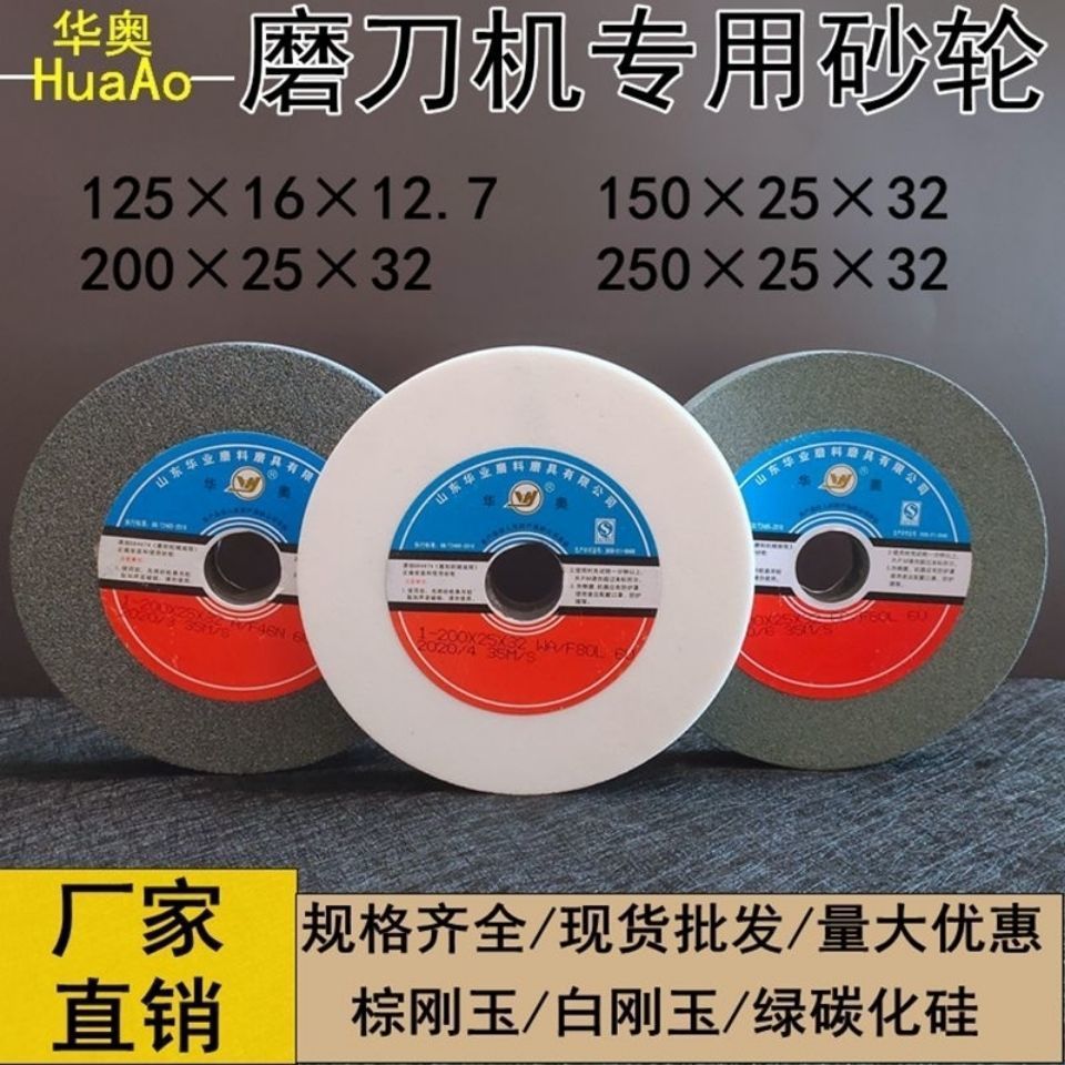 砂轮超细磨刀石磨车床刀刨刀铣刀钻头不锈钢钨钢锋钢台式砂轮机用