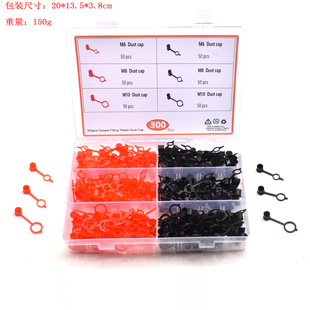 Cross-border new 300pcs grease nozzle dust cap cap boxed QP228