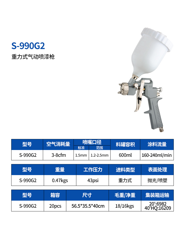 S-990G2灰色详情页.jpg