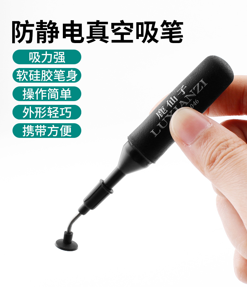 手动真空吸笔 贴片IC防静电吸盘BGA芯片起拔器吸料笔焊接工具-阿里巴巴