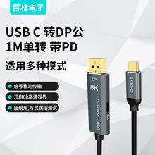 USB C�DDP 8K������X�Pӛ���D�Q���֙C���ҕ�@ʾ������ý�w���D