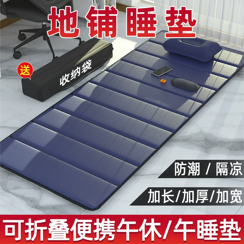 Офисный коврик для сна напольный матрас для перерывов на обед складной коврик для наружного дома одноместный портативный коврик для сна