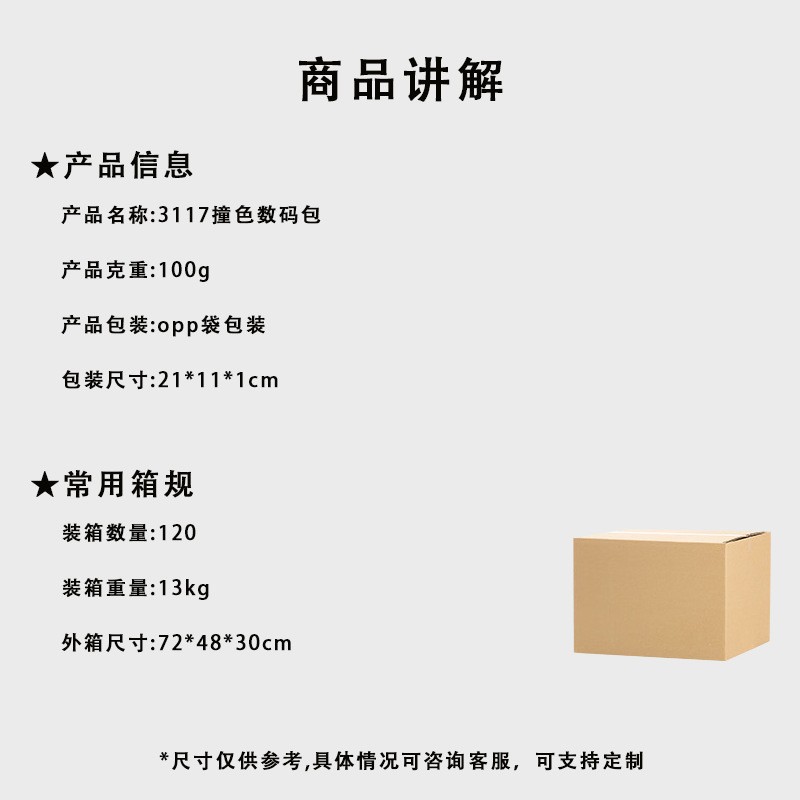 跨境数码产品收纳包大容量充电线耳机手提袋多隔层电子产品收纳袋