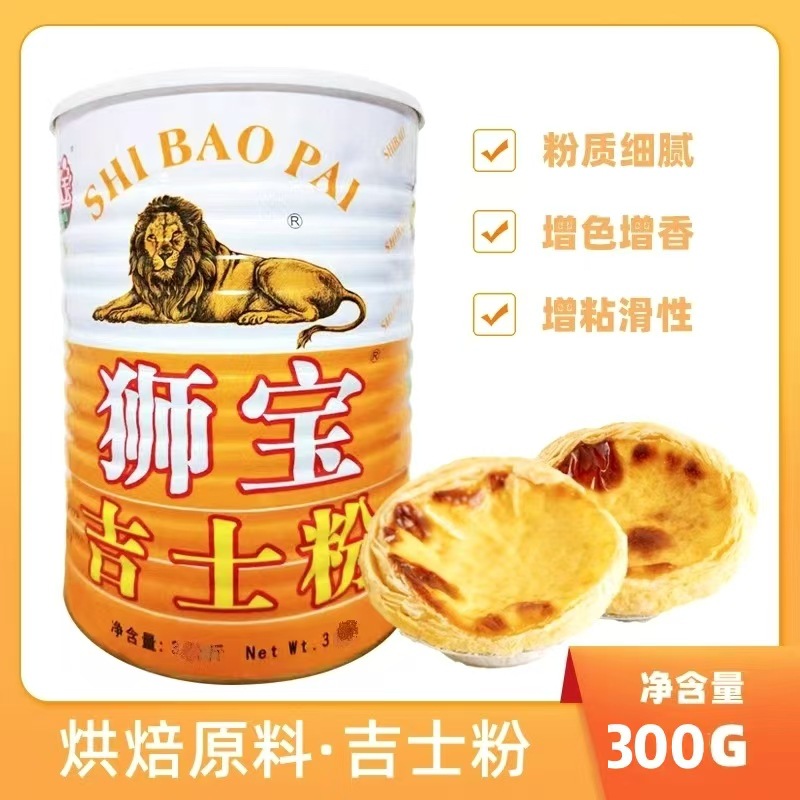 厂家直销狮宝牌吉士粉蛋糕蛋挞布丁粉面包甜品点心烘焙原料
