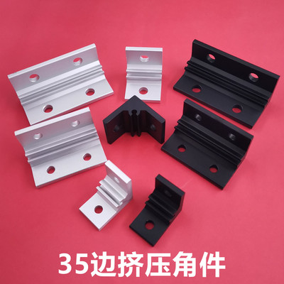 35 Edge extrusion corner piece Aluminum profile corner parts Extruded corner piece Right angle fastener Angle code Plate fixing parts