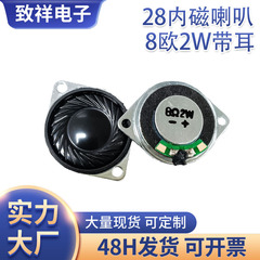 直販28mm耳内磁気スピーカー付きスピーカー8ユーロ2Wビル対談音声提示電気暖炉スピーカー