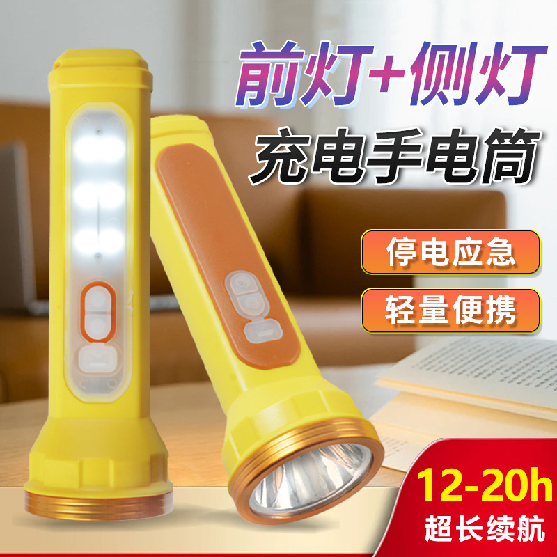 LED锂电池强光手电筒带侧灯充电家用户外聚光泛光照明灯超长续航