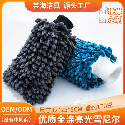Dajia – Car cleaning tools Mitt Extra Large