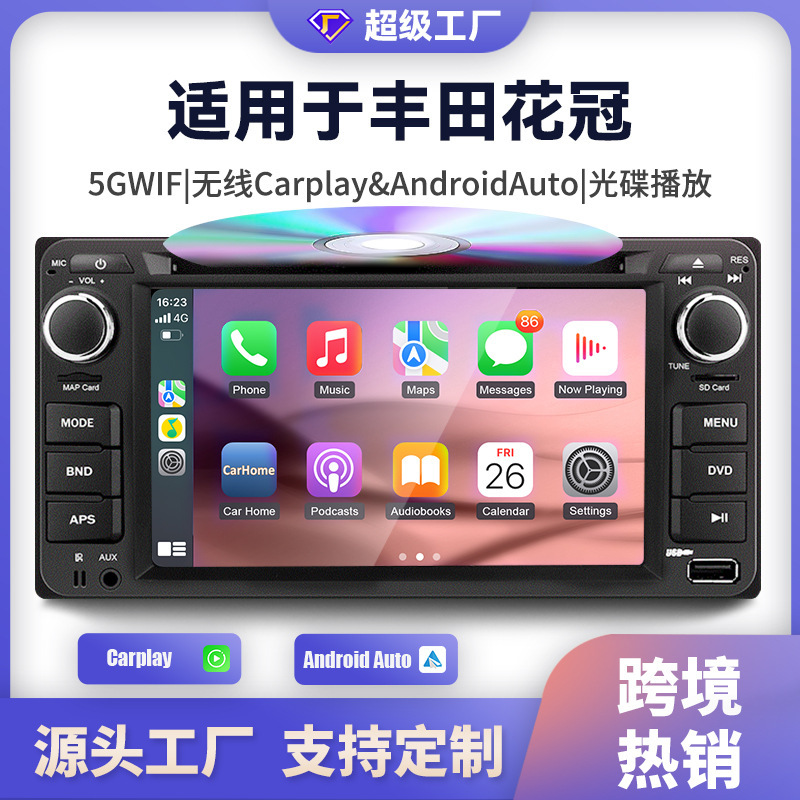 Cross-Border Exclusive for Toyota Universal Car Dvd Navigation Player Host Suitable for Byd F3 Toyota Corolla Cross-Border Exclusive for Toyota Universal Car Dvd Navigation Player Host Suitable for Byd F3 Toyota Corolla