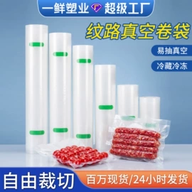 塑料服装袋;塑料食品袋;真空压缩袋