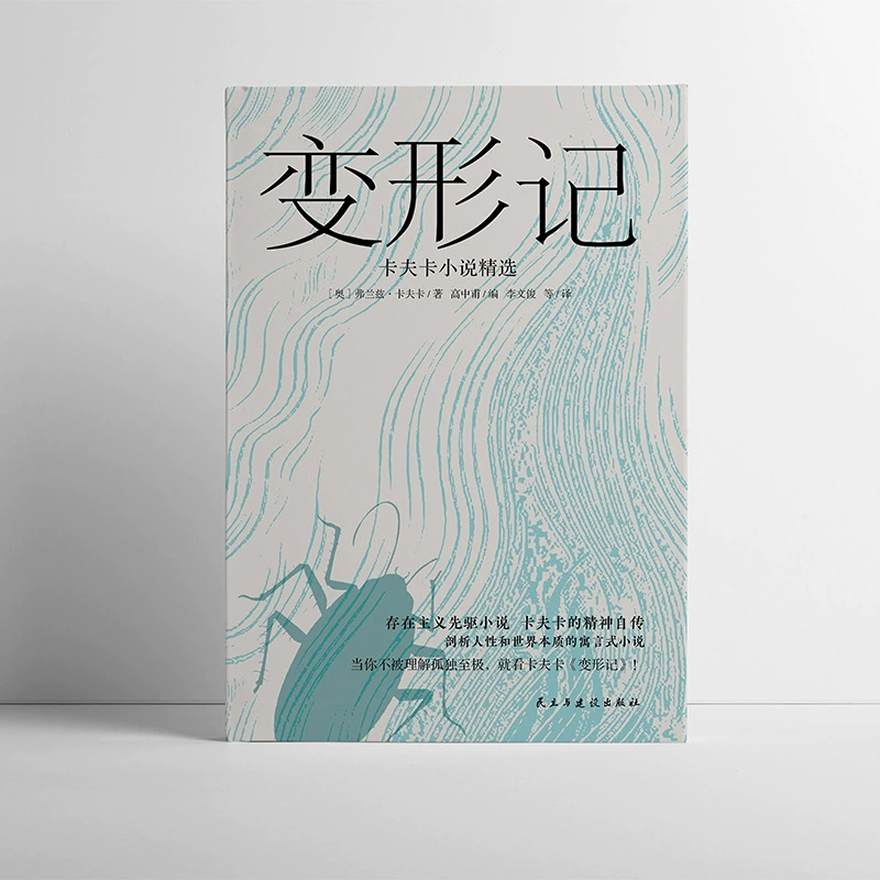 Настоящие книги Метафорация: выбранные романы Кафки зарубежной классики бестселлеры литературы