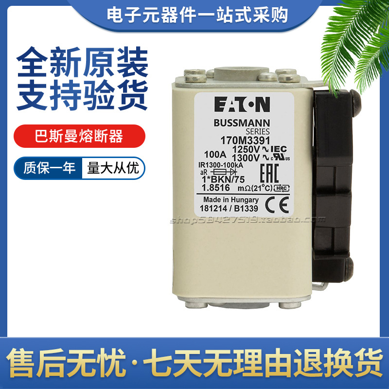 170M3391 170M3392 170M3393 170M3394巴斯曼快速熔断器原装正品