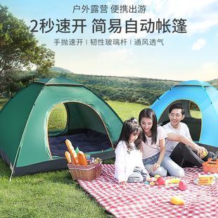 Outdoor Folding Tent Fully Automatic Quick Opening Tent 3-4 People Self-driving Wild Camping Tent Rainproof Sunscreen Portable