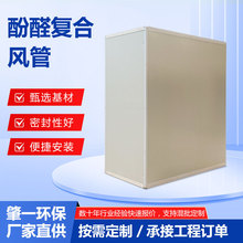 酚醛复合风管 单双面彩钢保温消音送风管 办公楼空调成品通风管道