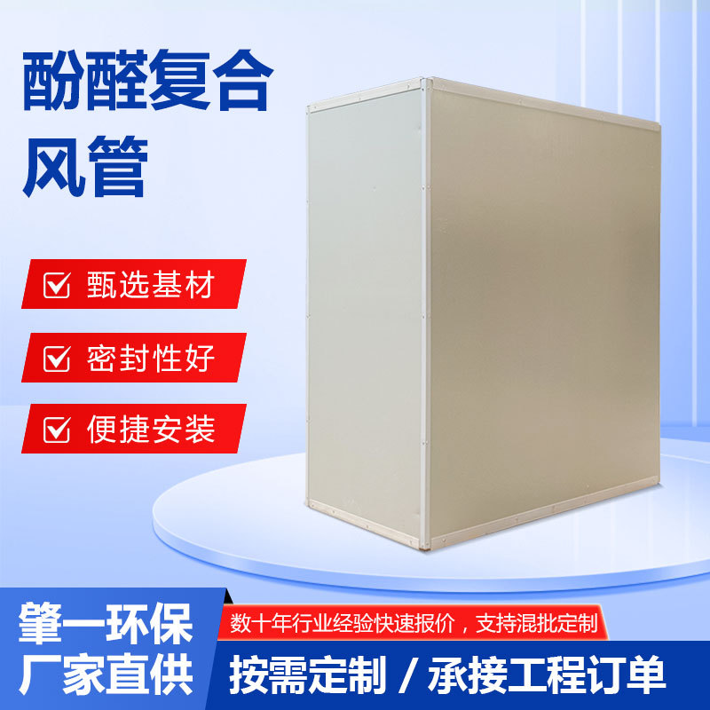酚醛复合风管 单双面彩钢保温消音送风管 办公楼空调成品通风管道