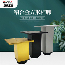 批发38铝合金方形可调节柜脚 办公家具橱柜茶几脚电视柜沙发脚
