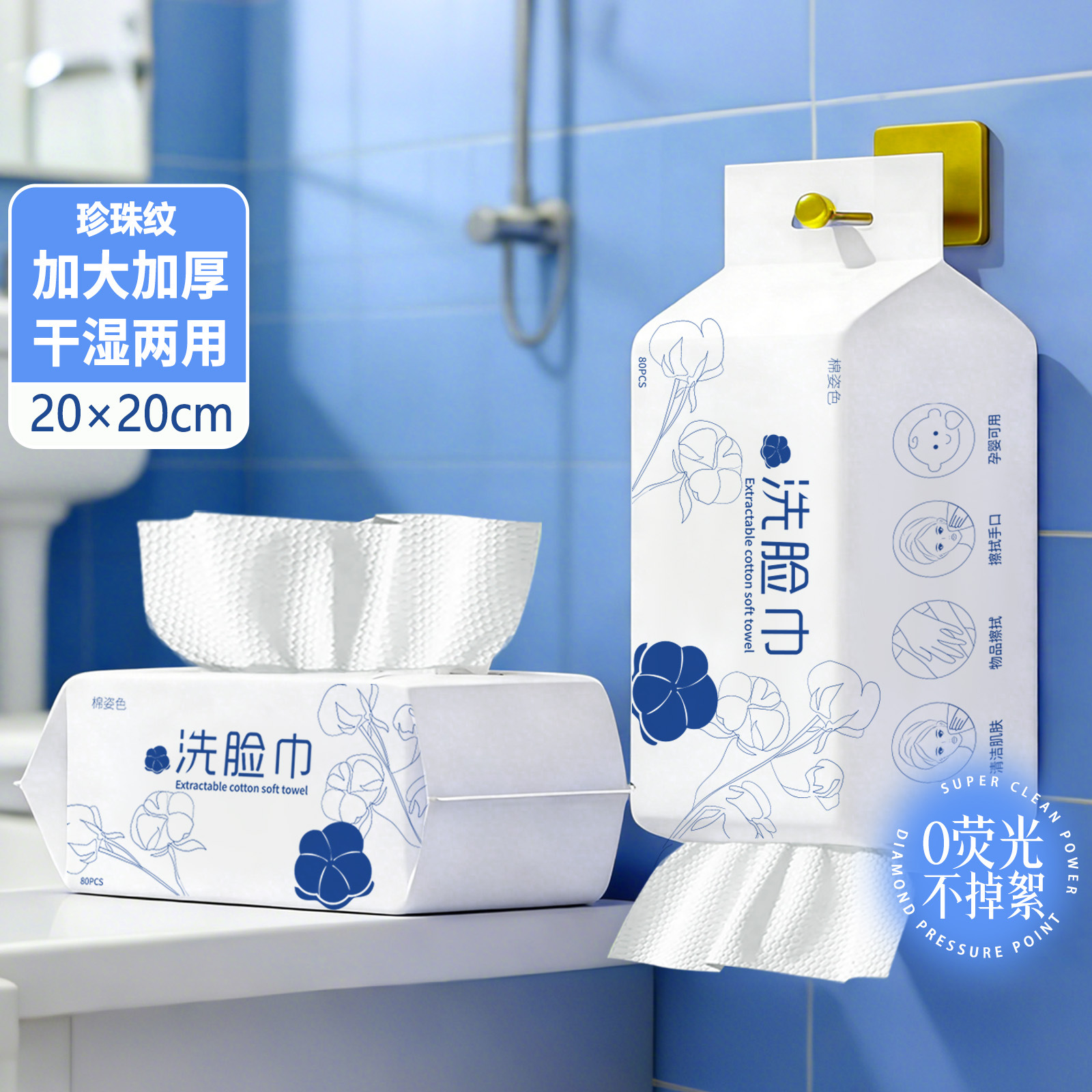 Toalla de lavado facial desechable espesar y aumentar toalla de algodón toalla de lavado facial tipo extracción de pared toalla de limpieza facial de doble propósito toalla de limpieza facial