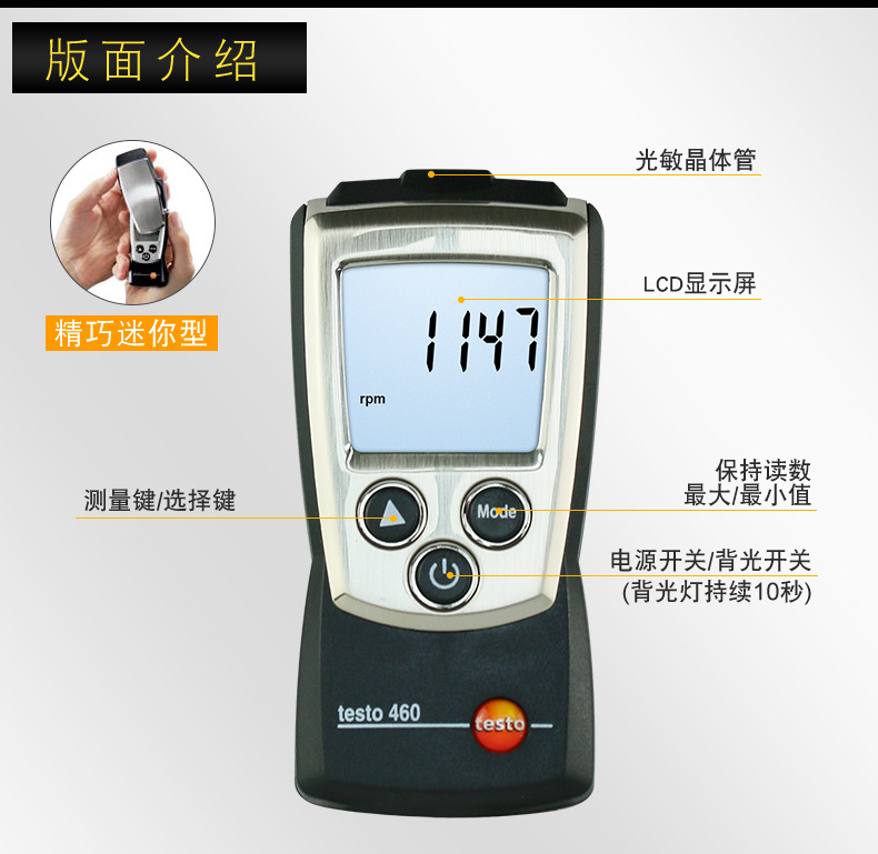 Testo Testo460/465/470 Optical Tachometer Non-Contact Tachometer High-Precision Mechanical Tachometer